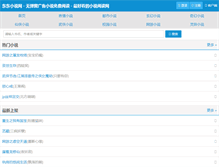 Tablet Screenshot of hftcjy.com